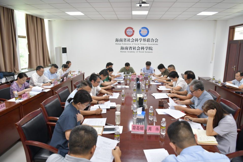 海南召开加快构建中国哲学社会科学自主知识体系座谈会